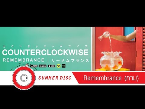 Counterclockwise - Remembrance (ถาม) [Official Audio]