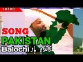 Mein Hoon Pakistan Balochi New Milli Song Intro For YouTube Channel | Pakistan Zindabad Balochi Song