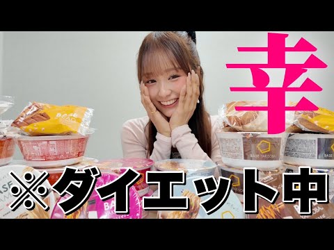 【BASE FOOD】ダイエット中なのに爆食！？生誕祭で好評だった企画もやってみた！