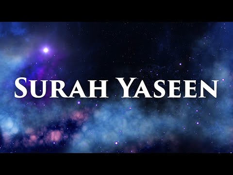 Surah Yaseen | Quran Recitation | Shaykh Sajjad Gul