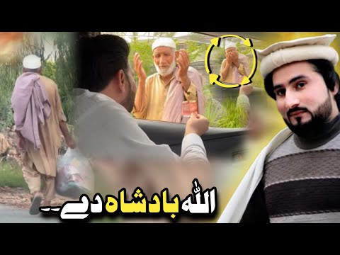 Bewasa Pukhtana With Amjed Khan EP #(94) اللہ بادشاہ دے