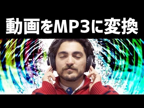 Descargar Youtube Mp3 変換アプリ Iphone