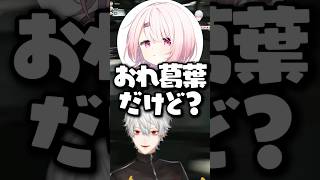 葛葉にVCで命乞いさせようとするひましぃ【にじさんじ/葛葉切り抜き/Kuzuha】