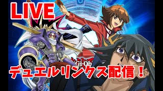 【遊戯王デュエルリンクス】暇だからKCカップやる配信