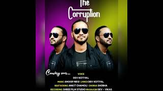 The corruption (भ्रष्टाचार) (Teaser) 
Dev kotiyal// Talent Does Matter // TDM