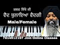 Learn Vaid Bulaya Vaidegi On Harmonium