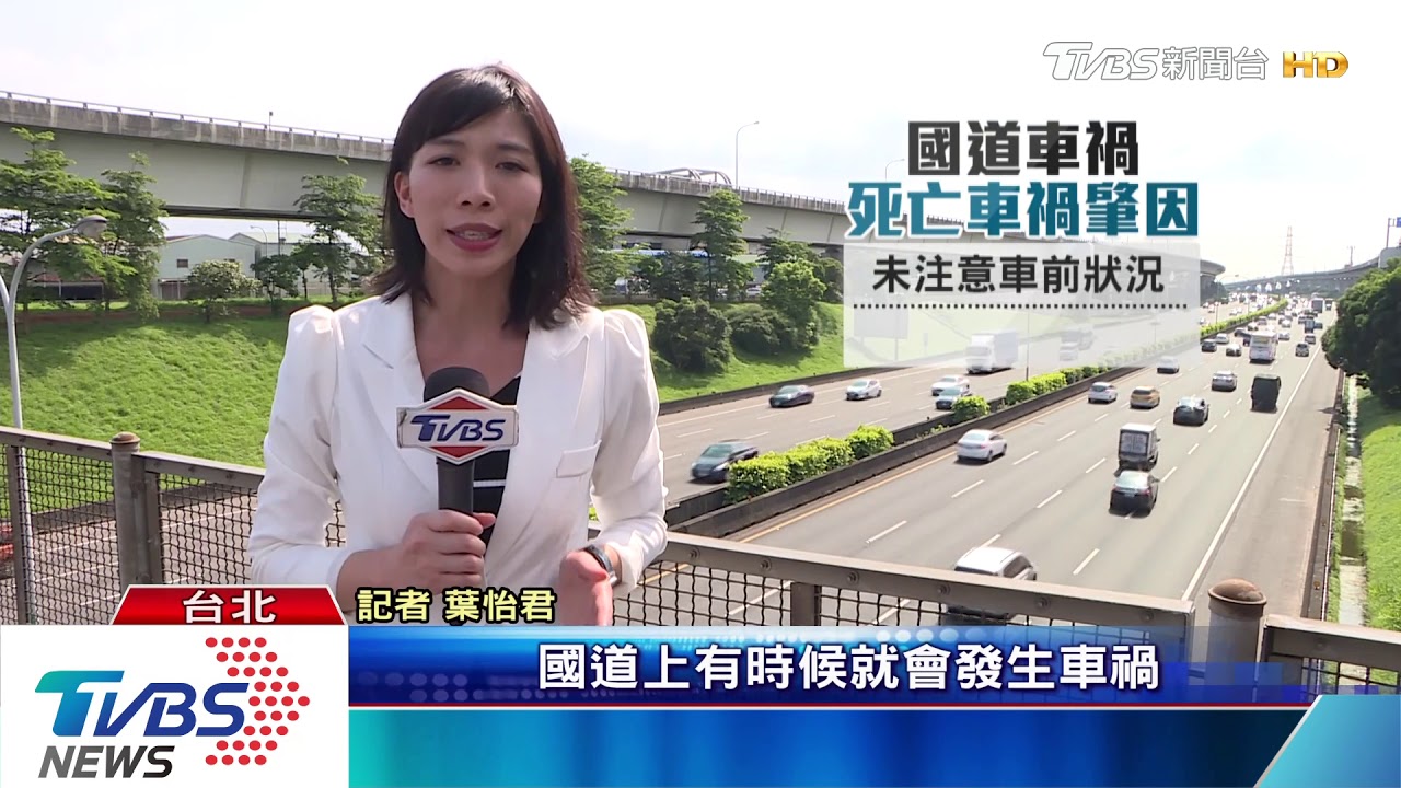 為等「特約」拖吊國道停路肩超時　罰1千2