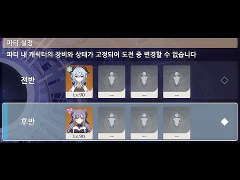 [원신] Ganyu & Keqing Solo 3.1 Spiral Abyss Floor 12 (9 Star) Clear [Genshin Impact]