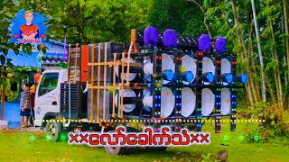 Download lagu 📣လော်ခေါက်သံ💢Dj Naing Remix 🚦🚦✅ mp3 Download lagu 📣လော်ခေါက်သံ💢Dj Naing Remix 🚦🚦✅ mp3