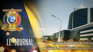 LE JOURNAL DU TCHAD VENDREDI 13 DÉCEMBRE 2019 AVEC ESTELLE ABDELKADER