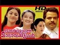 Melevaryathe Malakhakkuttikal Malayalam Movie Balachanra Menon Geetha