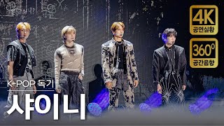 Download lagu [4K/공간음향] 샤이니 - 셜록, HARD, Lucifer, 링딩동 (현장중계 풀버전) / SHINEE mp3