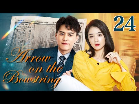 Arrow on the bowstring - 24｜Gangster boss falls in love with rich girl