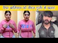 Riya Baliyan Live On Neeraj Gujjar