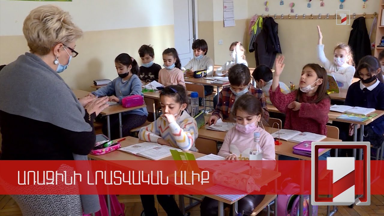 Ազգային արժեքների վրա հիմնված մրցունակ կրթություն և տաղանդի բացահայտում. նոր ծրագրի հիմնական շեշտերը