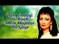 Yun Zindagi Ki Raah Mein Majboor Ho Gaye Chitra Singh Javed Akhrar Ghazal Song