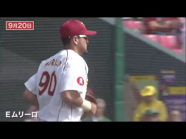 9/20-23の好プレーまとめ