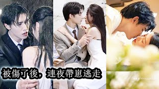 【完結】訂婚典禮上遭姐姐陷害後，成了霍氏總裁的解藥，被扔進精神病院，暗無天日的折磨，讓公主成為乞丐。在黑暗狹小的院內生下孩子。五年後，再遇霸總，被他捧在手心中狠狠疼愛！