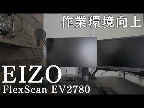 FlexScan EV2780 中古 22,000円 | ネット最安値の価格比較 プライスランク