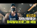 2021 도체준비