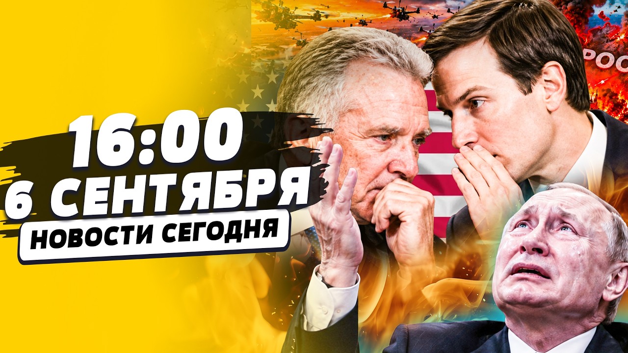🚨СЕЙЧАС! СРОЧНЫЙ СЛИВ ИЗ КРЕМЛЯ! ТАЙНЫЕ ПЕРЕГОВОРЫ РАСКРЫТЫ! РФ ЗАЯВИЛИ о ПО