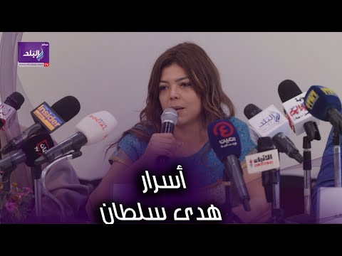لهذا السبب لم تعتزل ناهد السباعي تكشف اسرار عن جدتها هدى سلطان