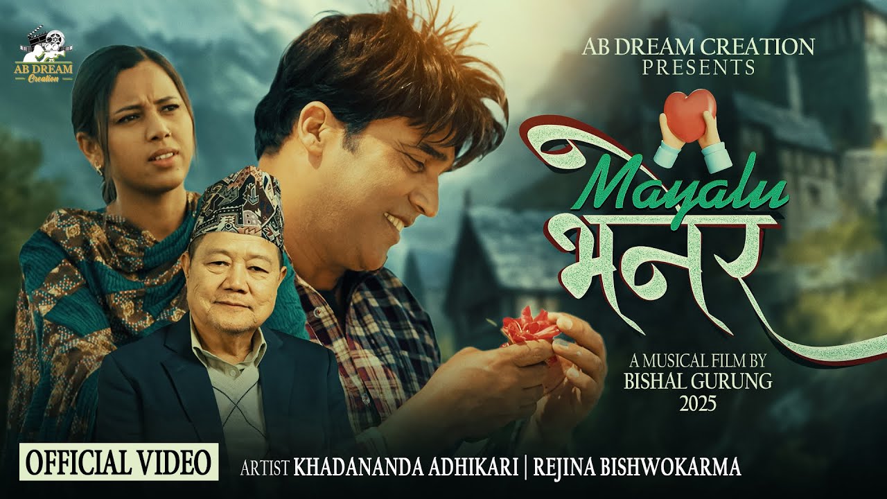 Mayalu Bhanera Bolaya Timilai ‖ Pratap Subba ‖ New Love Song, Rejina Biswakrma/Khadananda Adhikari