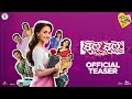 Ilu Ilu 1998 Teaser Elli AvrRam Ajinkya Phalke Nishant Bhavsar Mira Jagnnath 31Jan 2025