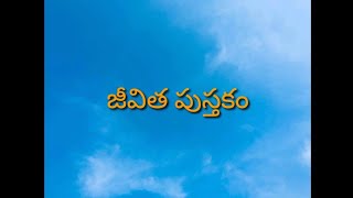 Book of life (జీవిత పుస్తకం) jiddu krishnamurti..A small brief in telugu