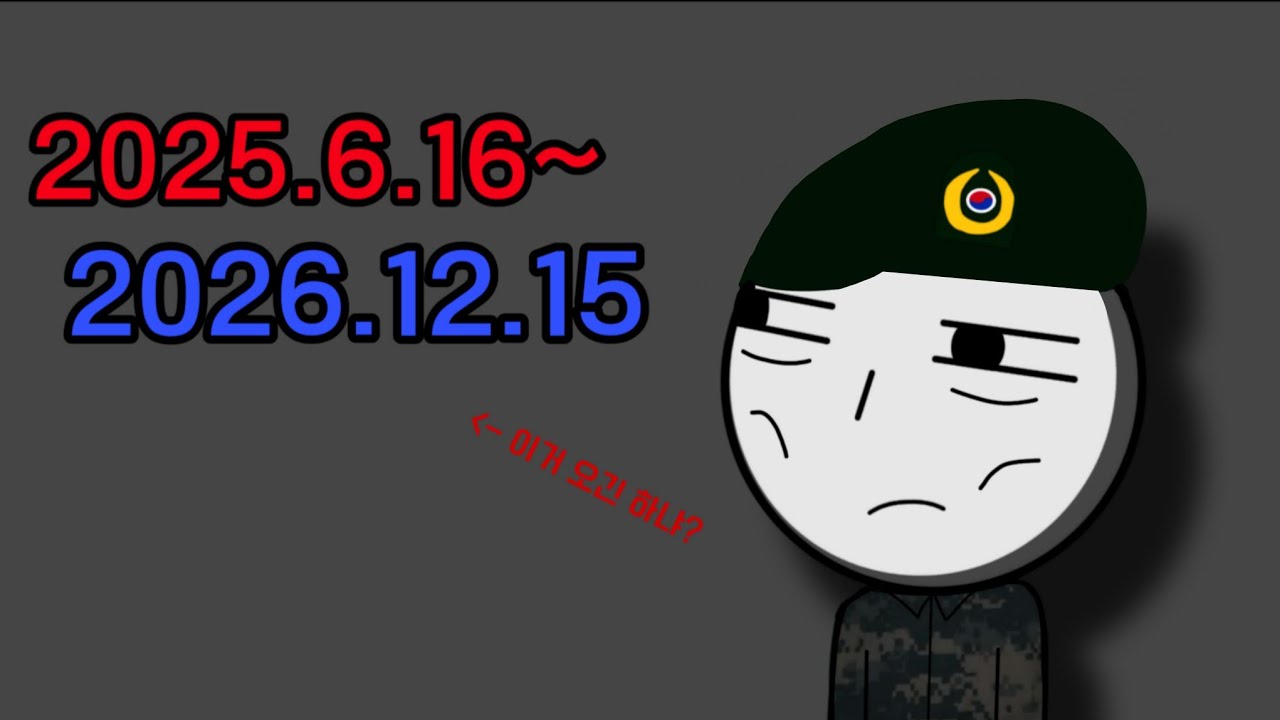 이제 진짜 갑니다