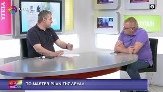 MASTER PLAN ΤΗΣ ΘΕΣΣΑΛΙΑΣ_ΚΩΣΤΑΣ ΑΡΓΥΡΟΠΟΥΛΟΣ18 06 2025