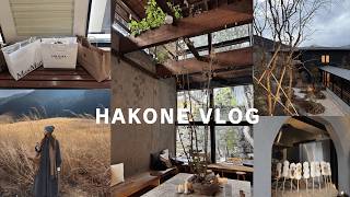 【vlog】一時帰国中の箱根旅行❄️|食べ歩き|温泉|cafe|仙石原すすき草原🌾|御殿場アウトレット👜