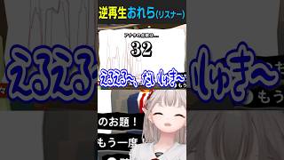 - 【奇跡】逆再生で錬成されたオタクくんが強火過ぎるwwwww #shorts #にじさんじ #vtuber