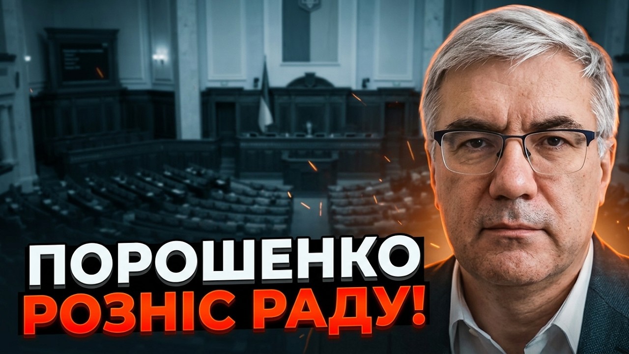 🤯Хто насправді краде мільярди у військових? Порошенко відкрив шокуючу прав