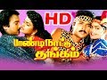 Paandi Nattu Thangam Full Movie Tamil Full Movie Tamil Super Hit Movies Karthik Nirosha