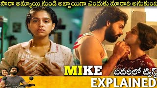 #Mike Telugu Full Movie Story Explained | Ranjith Sajeev | Mike Review | @telugucinemahall39