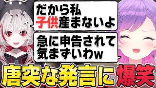 【切り抜き／常闇トワ】dtto.ちゃんのとんでもない発言や2人のギスギスに爆笑するトワ様【ホロライブ／ARC／秋雪こはく／dtto.】