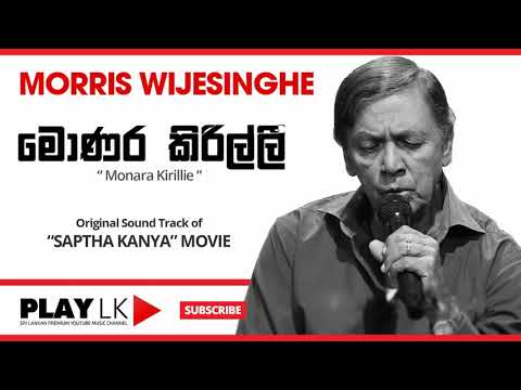 Monara Kirillie (මොණර කිරිල්ලී) - Morris Wijesinghe | SAPTHA KANYA | PLAY LK Original
