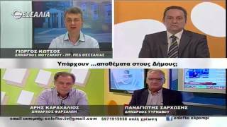 Εν Λευκώ Υπάρχουν ...αποθέματα στους Δήμους; (β) 05 05 2015