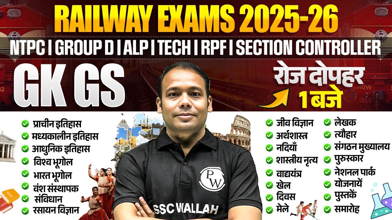 Railway Exams 2025 | GK GS Class For RRB NTPC, Group D, ALP #13| Section Controller GK By Aditya Sir