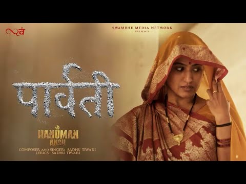 Parvati Song Lyrics lyrics