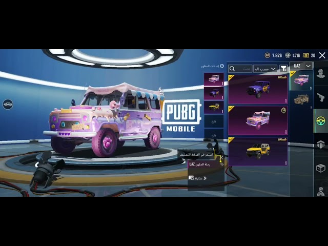 حساب ببجي عالمية كل مسج