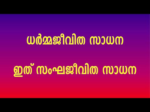 പൂര്‍വസൂരികള്‍ തീവ്രതപസ്സാല്‍  Poorvasoorikal   Ganageet
