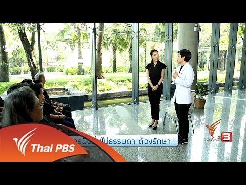 อาการ
