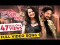 ଲାଗେ ପ୍ରେମ ନଜର Lage Prema Najar Title Song Full Video Song Amlan Priya Human