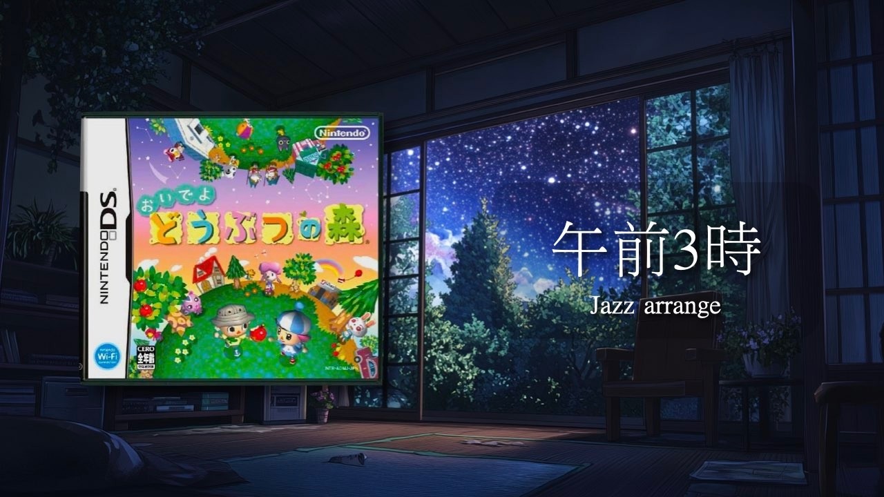 【おい森 BGM】雨音に包まれる☔️「午前3時」のジャズピアノ｜作業用・リラックス