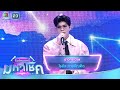 ดาวกระดาษ ไรอัล กาจบัณฑิต ไมค์หมดหน�