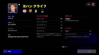 #イーフト配信　　#6