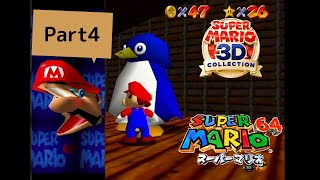 【懐かしい気持ちに】スーパーマリオ3Dコレクションを実況プレイpart4　スーパーマリオ64④