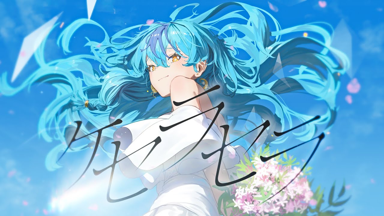 【歌ってみた】ケセラセラ / Mrs. GREEN APPLE【にじさんじ/珠乃井ナナ】